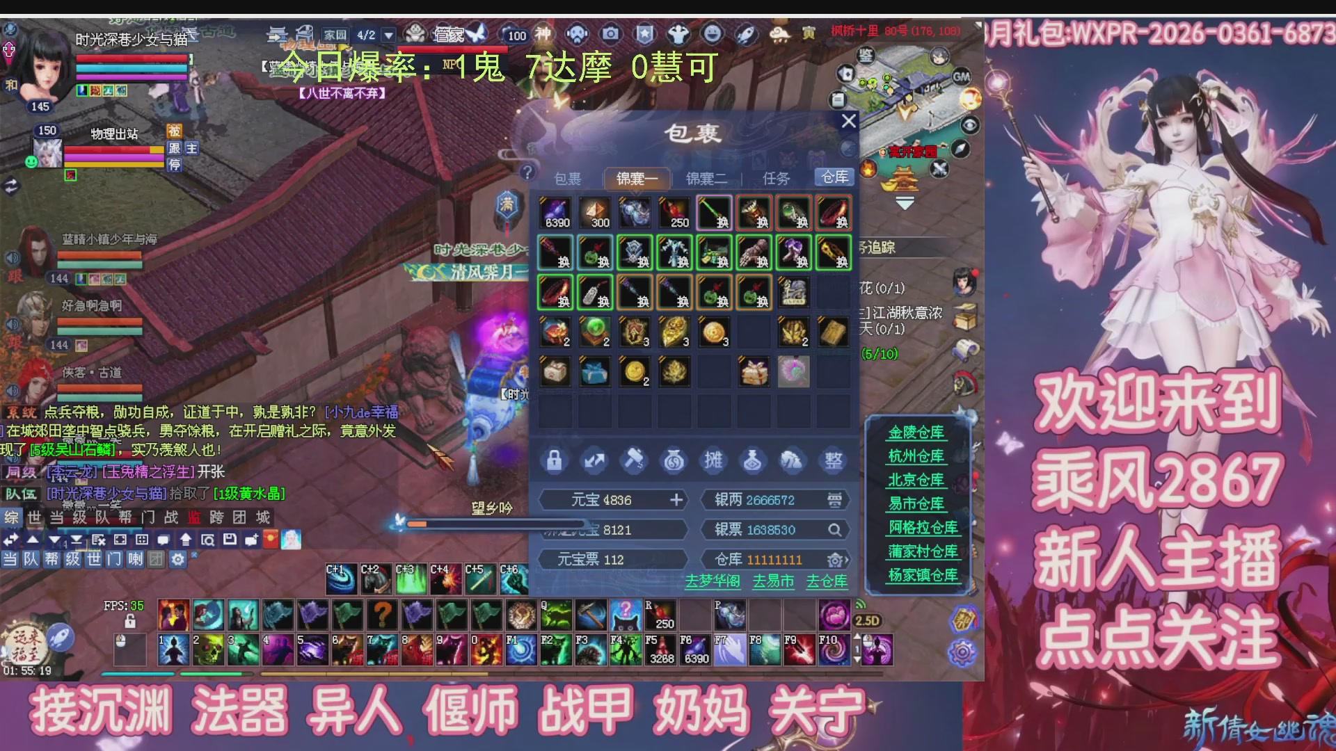 九州幸运异人爆鬼爆达摩