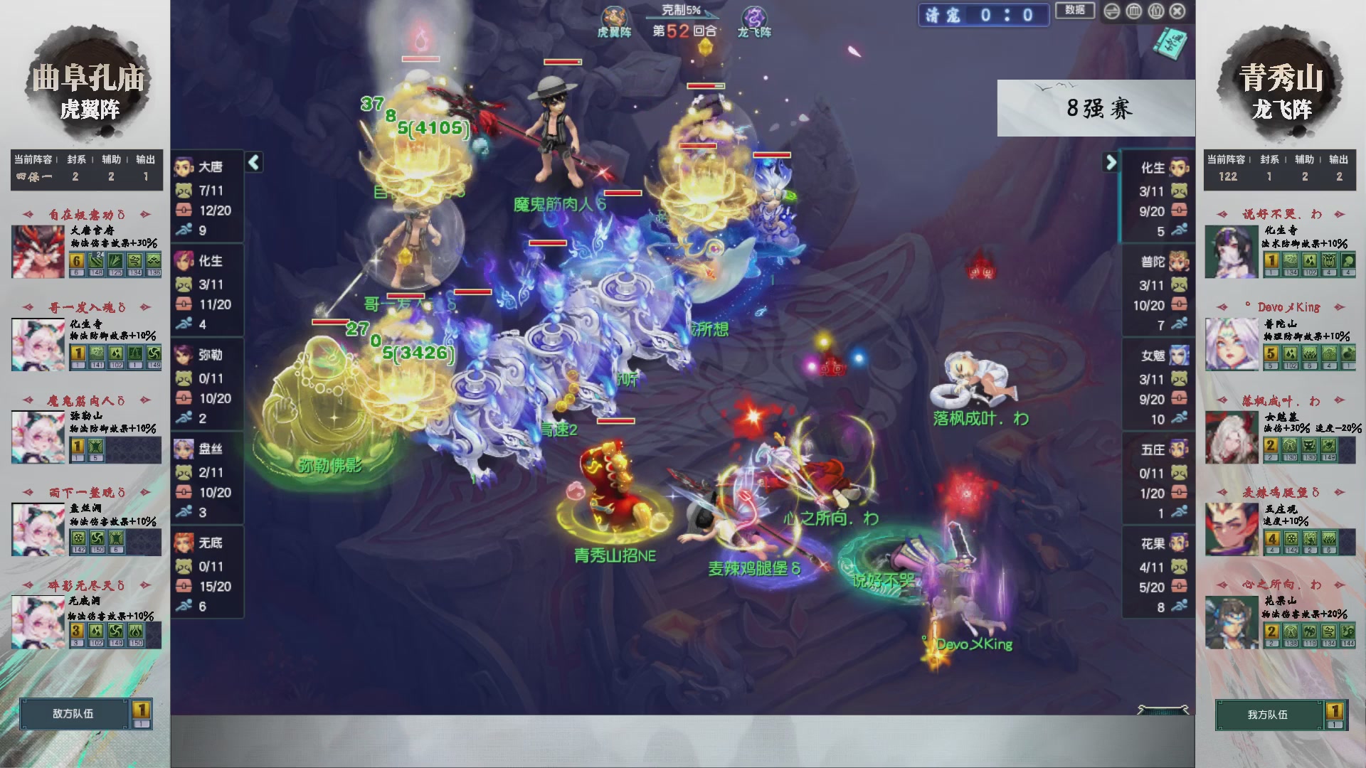 【重播】第236届武神坛-淘汰赛