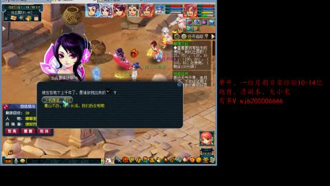 跑商抓鬼经验月刷