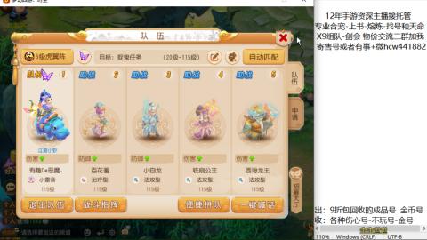 接熔练-找号-金银-练宠粽子月饼