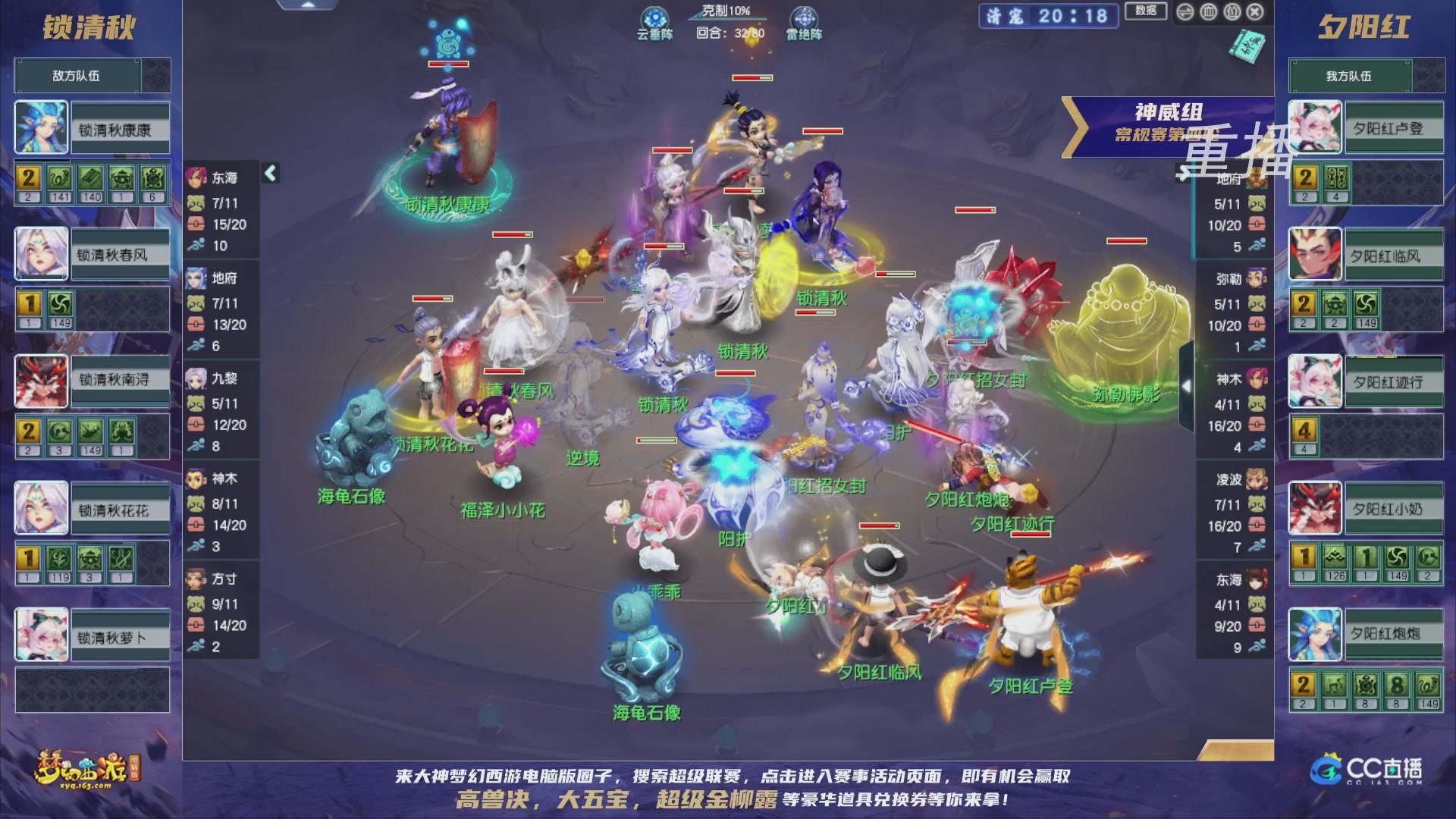 【重播】群雄逐鹿超级联赛S5-常规赛