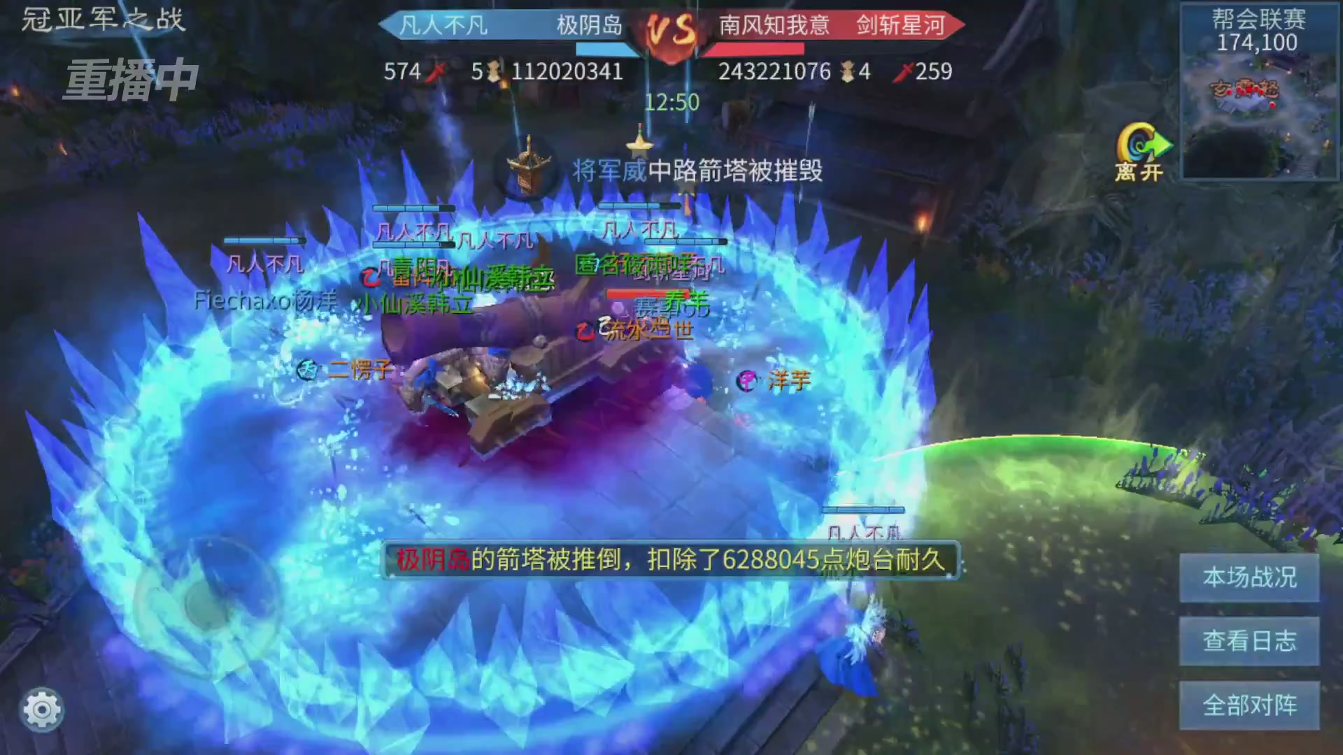 【重播】第九届跨服帮会联赛Day4总决赛