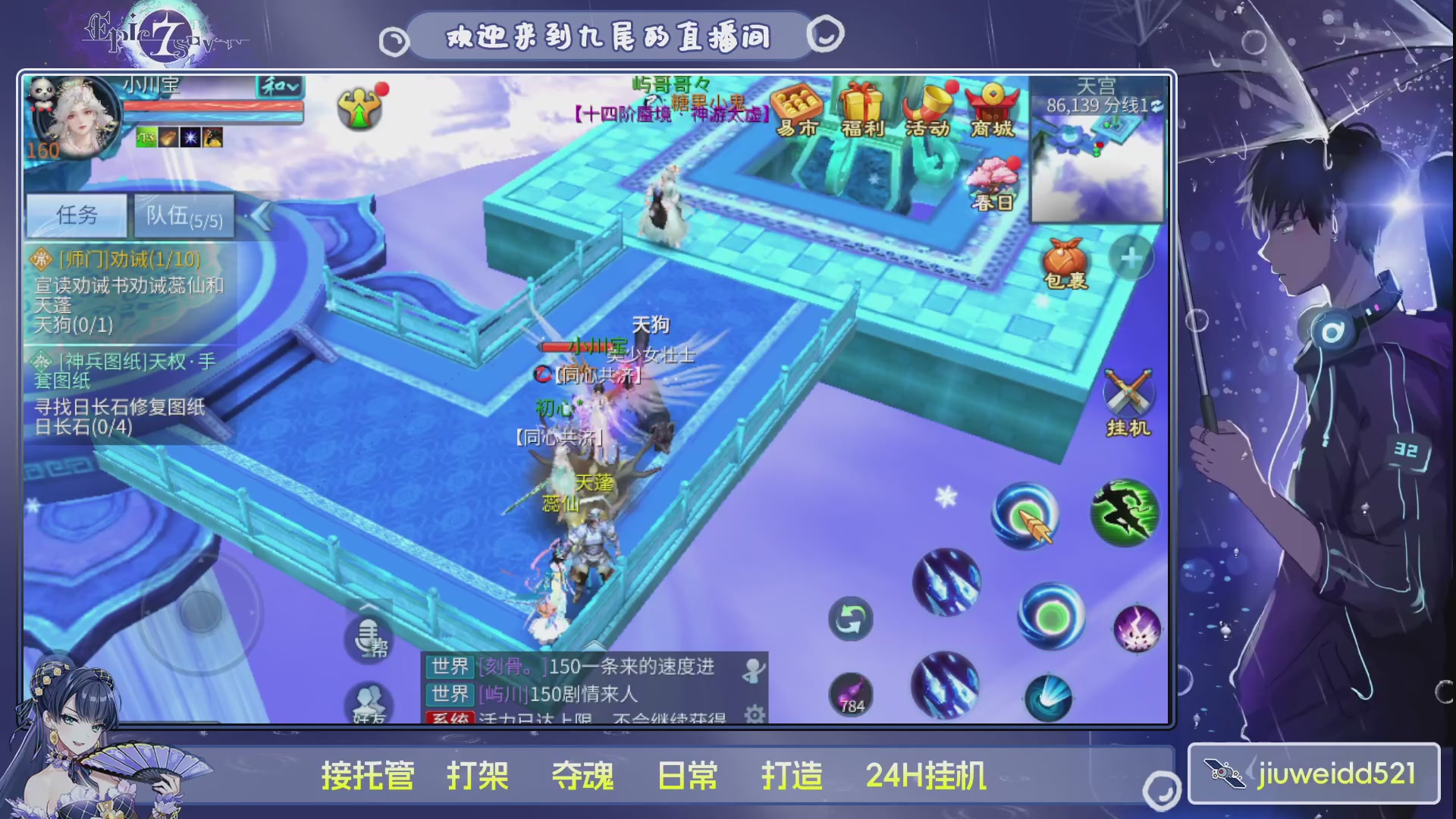 新人主播接托管