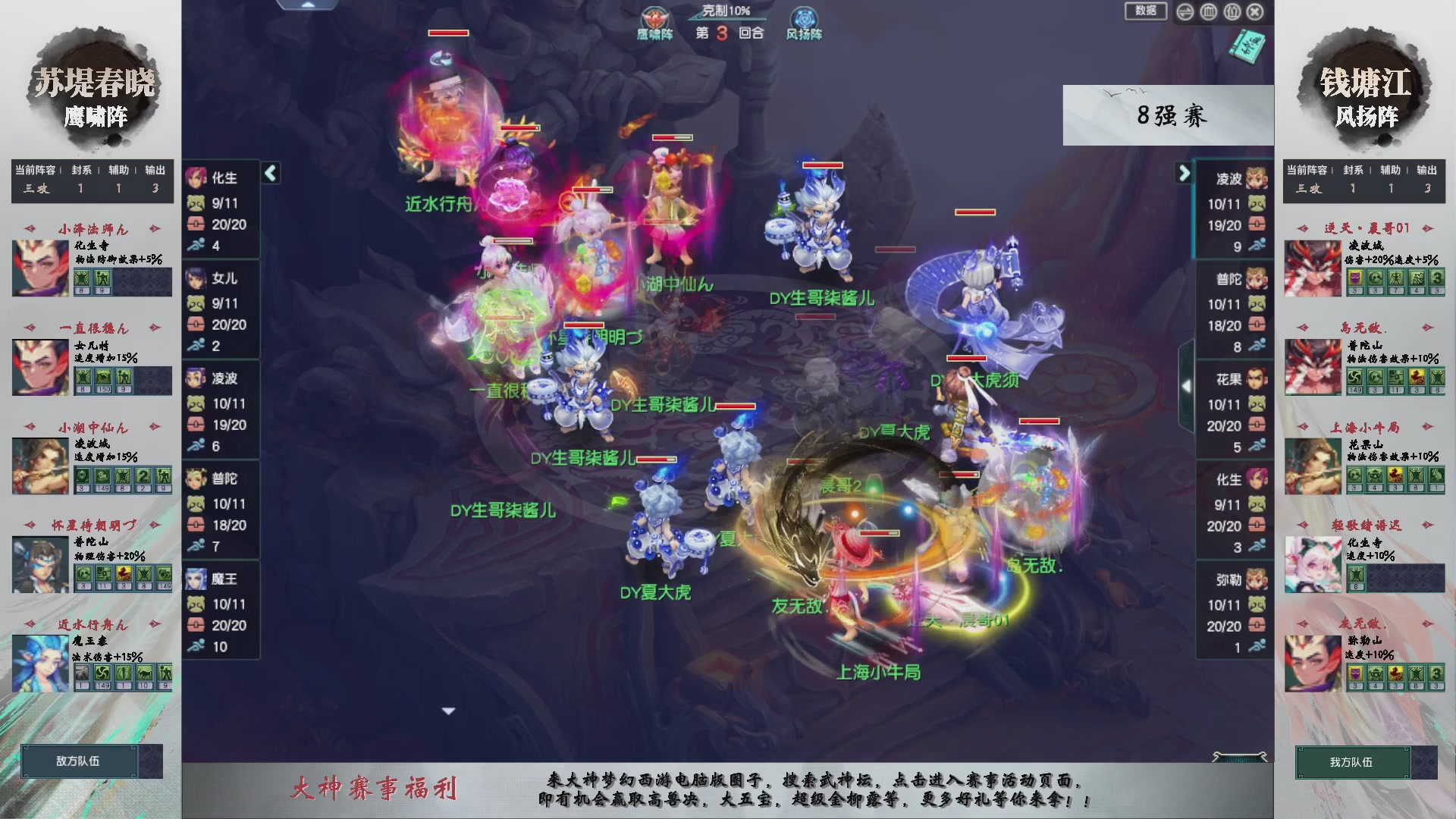 【重播】第236届武神坛-淘汰赛