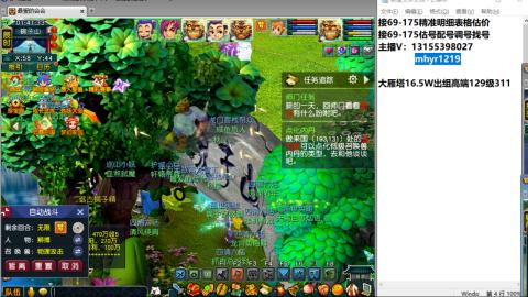 接估号配号调号找号