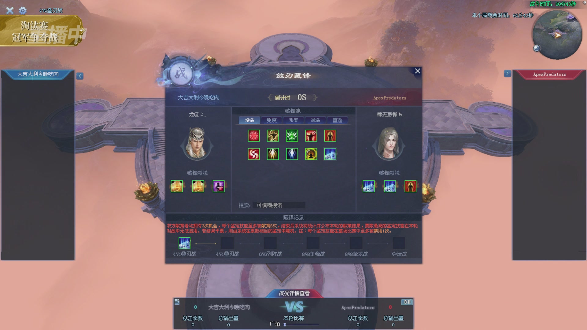 【重播】2025倩女幽魂端游天尊真武坛冬季赛总决赛