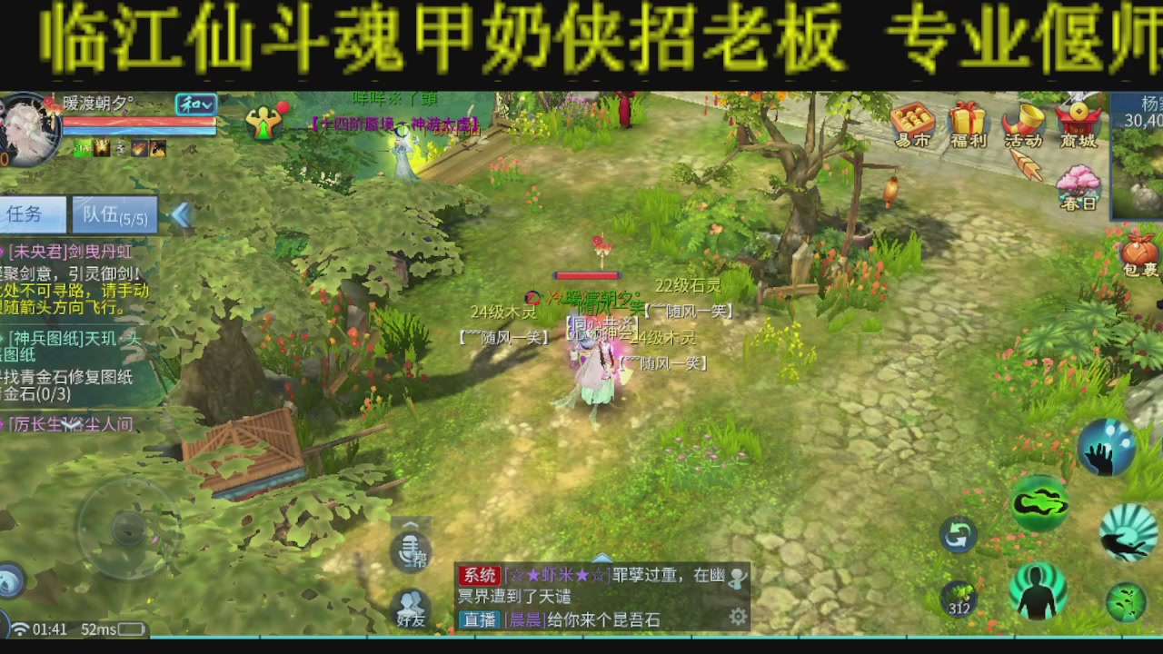 顶级操作手接斗魂比武