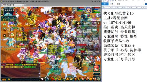 找号帮卖推广进阶抢黄金ID
