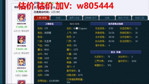 估价 找号 配号 帮卖