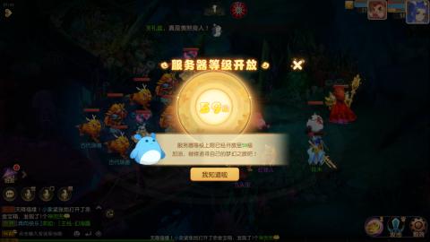 梦幻西游手游日常直播