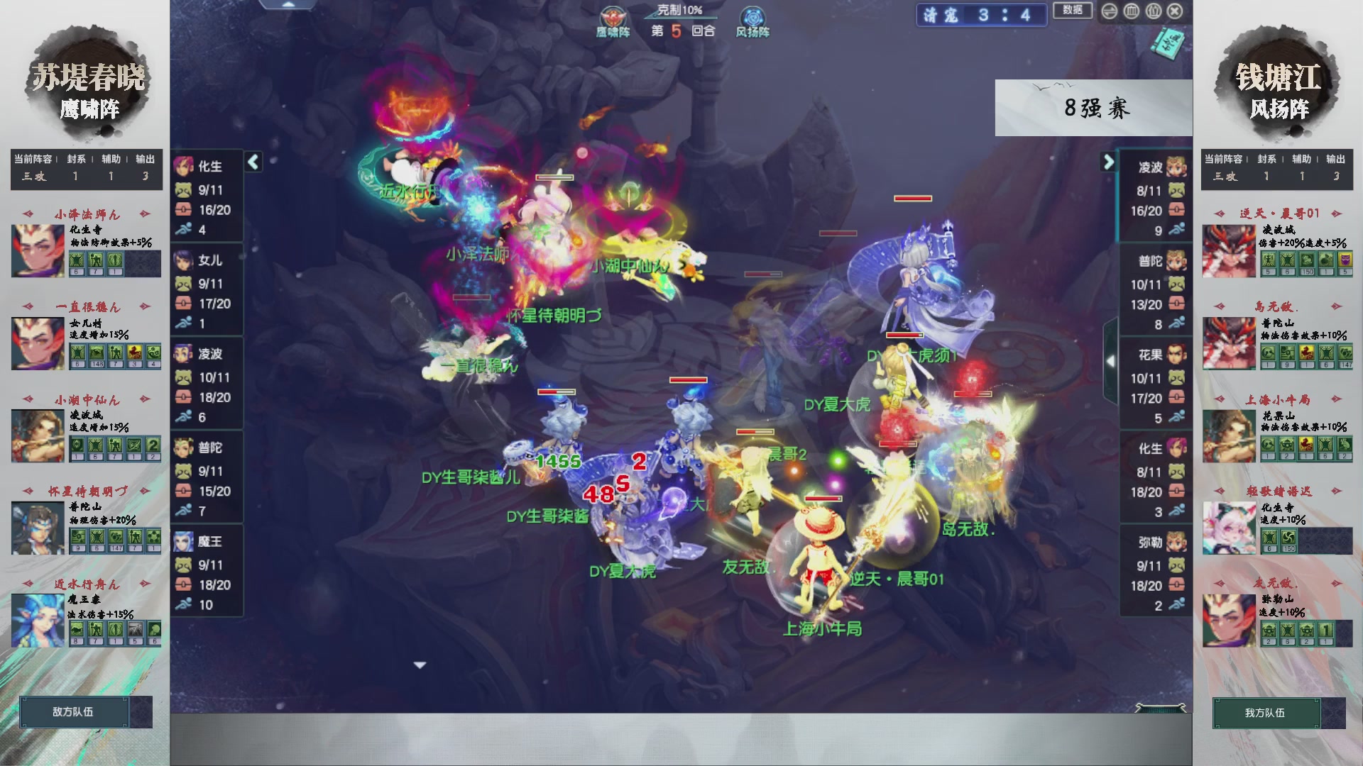 【重播】第236届武神坛-淘汰赛