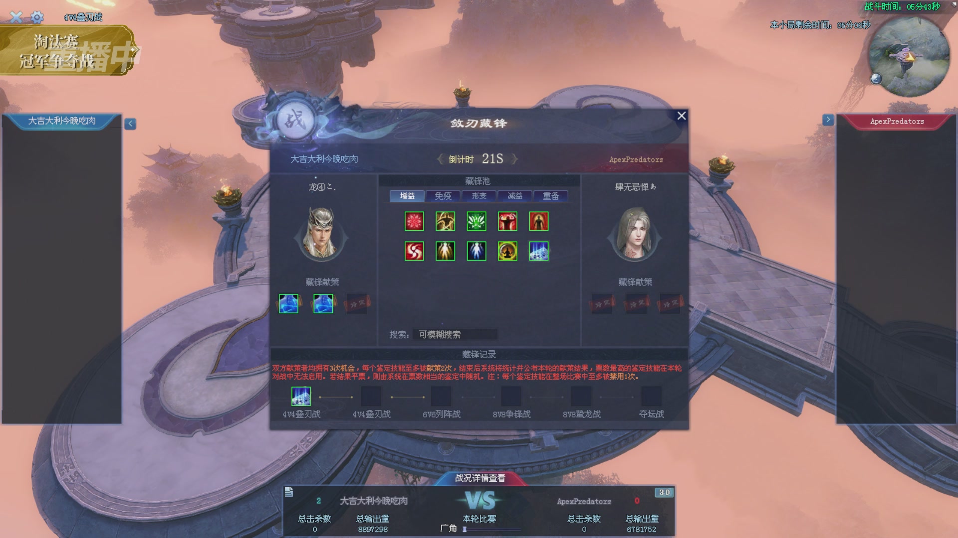 【重播】2025倩女幽魂端游天尊真武坛冬季赛总决赛