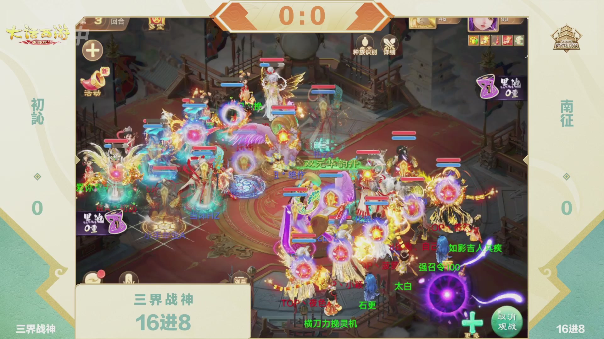 2026超级联赛春季赛