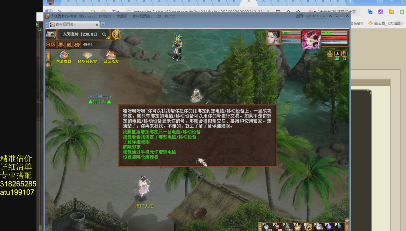 专业搭配，进准估价