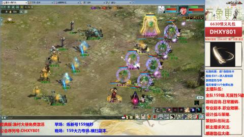 大力撸怪.游戏咨询.专业陪聊.