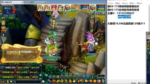 接估号配号调号找号