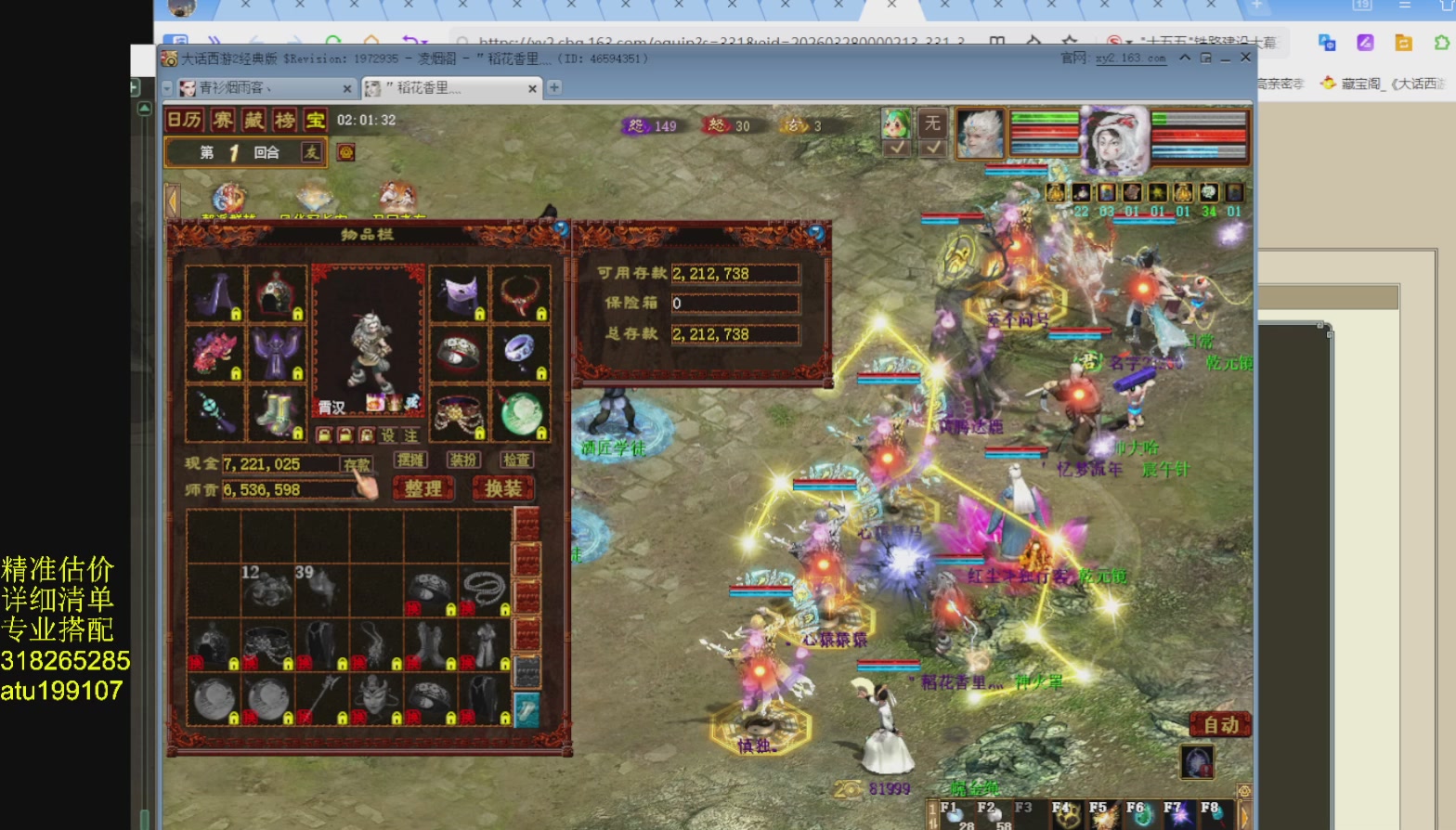 专业搭配，进准估价