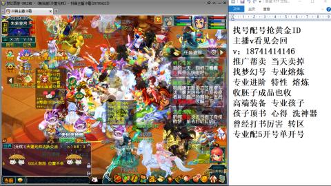 找号帮卖推广进阶抢黄金ID