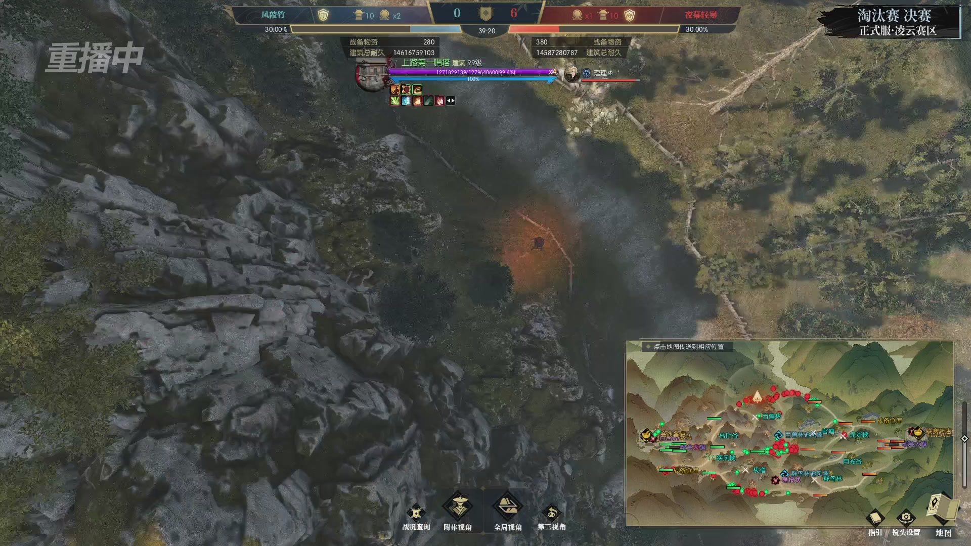 【重播】逆水寒正式服第十九届诸神之战Day3