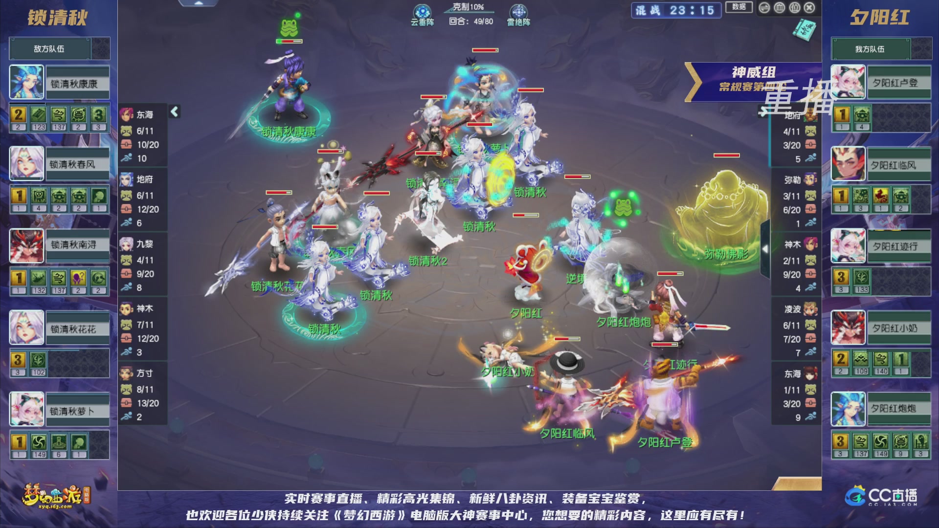 【重播】群雄逐鹿超级联赛S5-常规赛