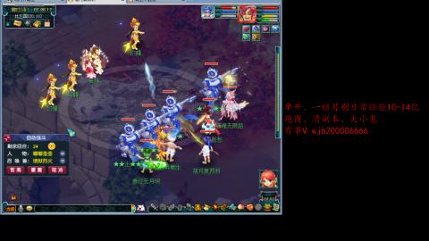 跑商抓鬼经验月刷