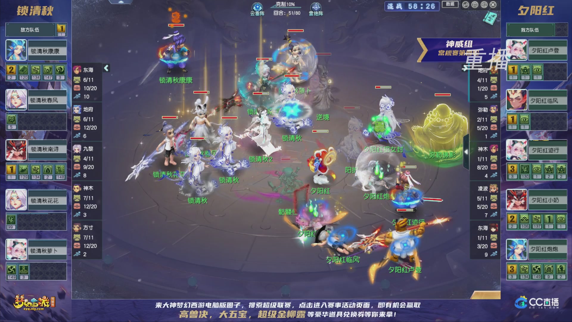 【重播】群雄逐鹿超级联赛S5-常规赛