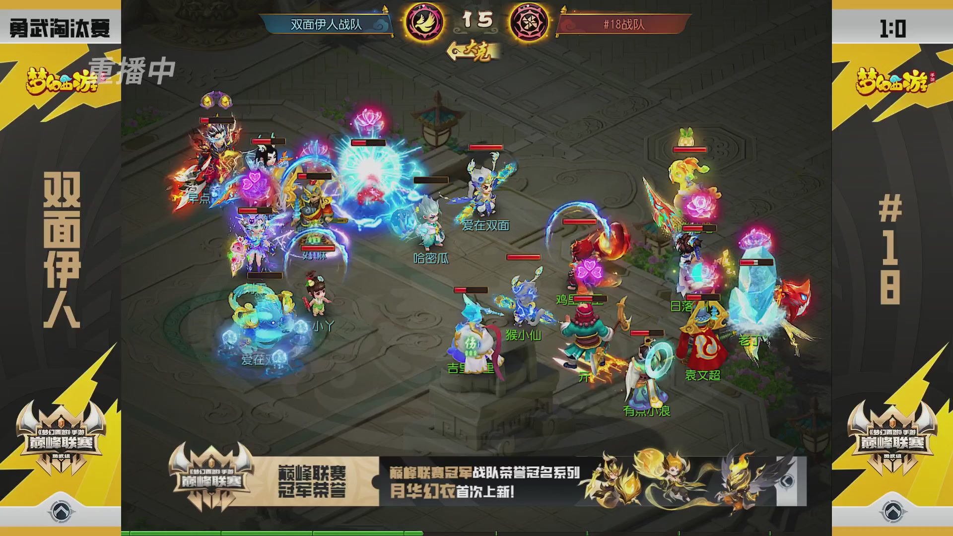 梦幻西游手游巅峰联赛S12预选赛