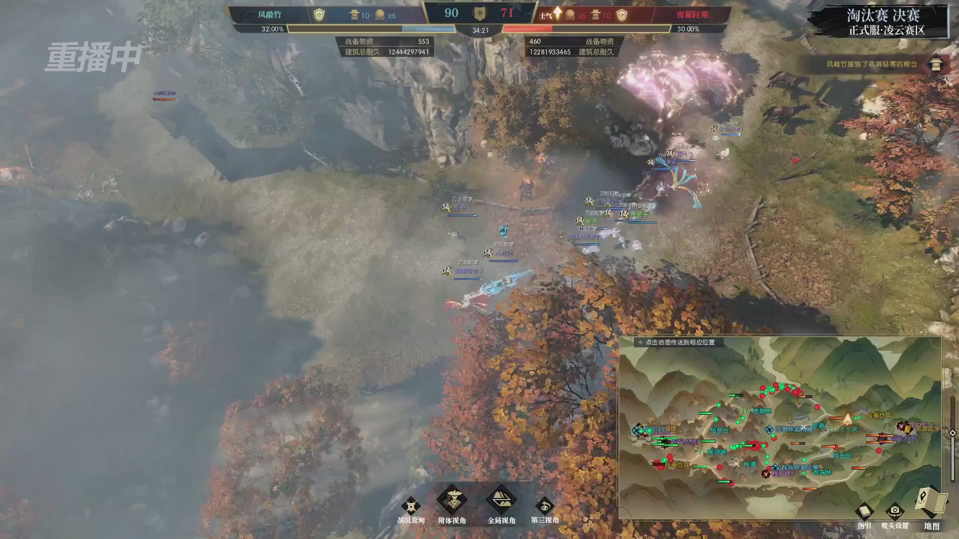 【重播】逆水寒正式服第十九届诸神之战Day3