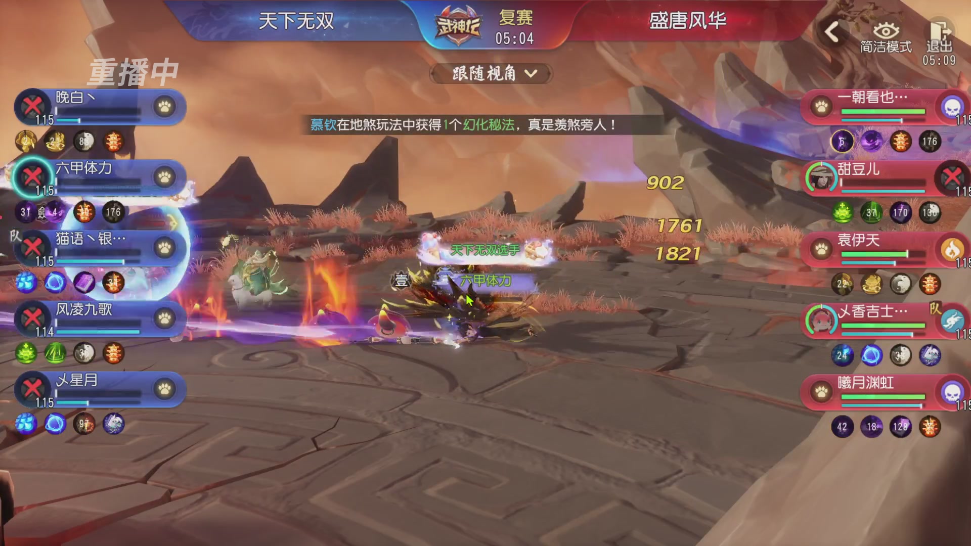 【重播】第60届武神坛