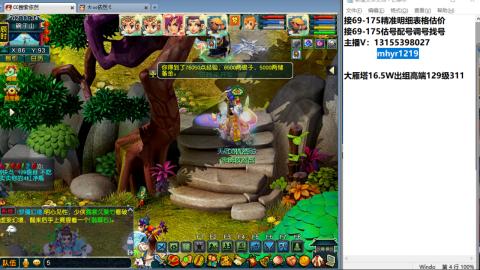 接估号配号调号找号