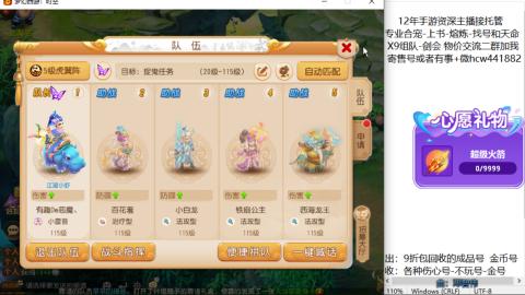 接熔练-找号-金银-练宠粽子月饼