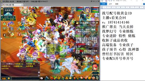 找号帮卖推广进阶抢黄金ID