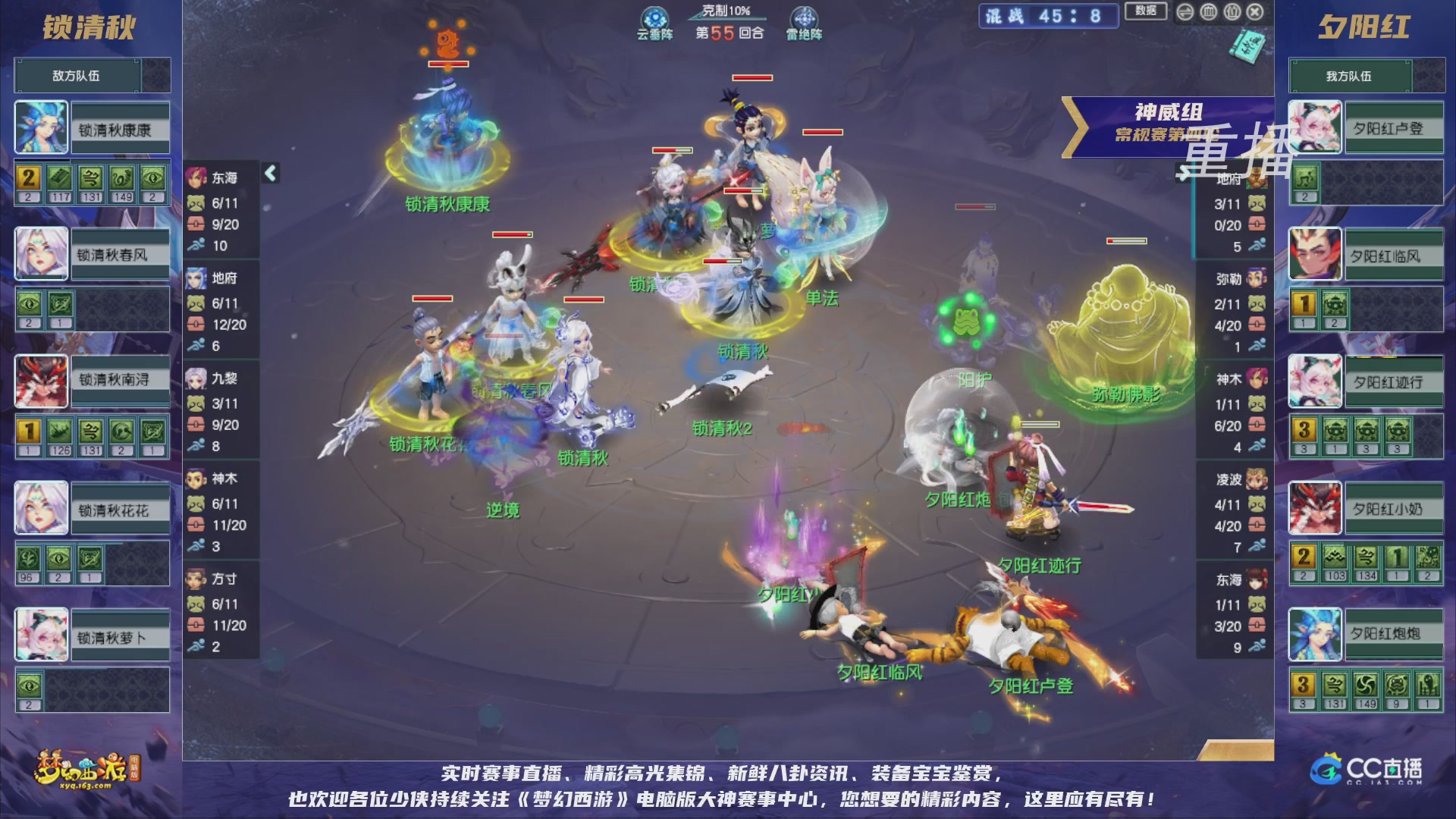 【重播】群雄逐鹿超级联赛S5-常规赛