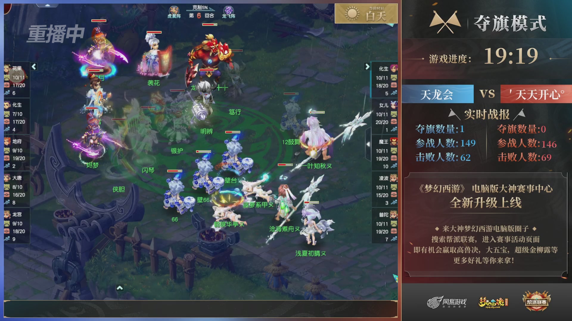 【重播】第39联帮派联赛-夺旗模式