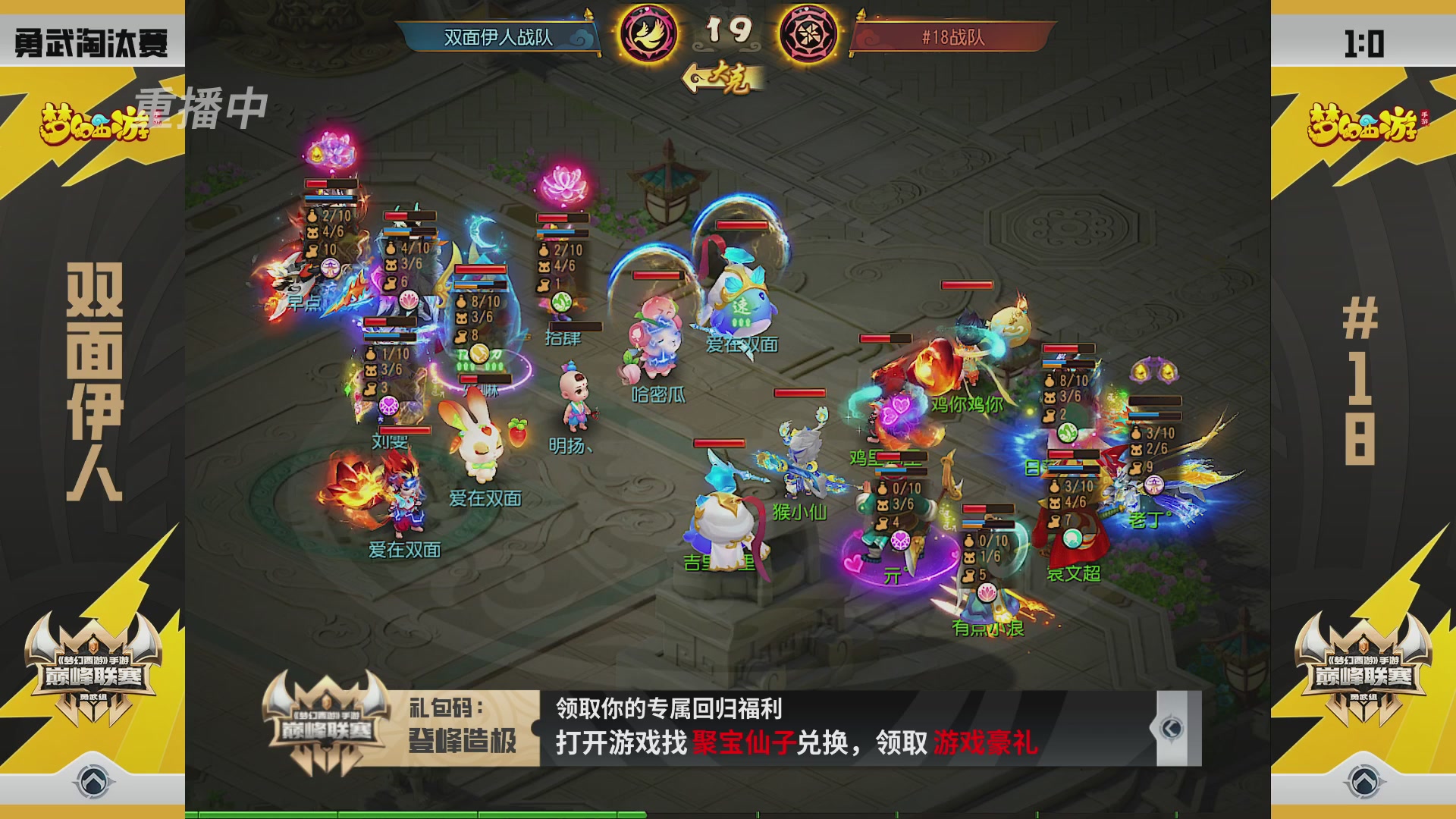 梦幻西游手游巅峰联赛S12预选赛