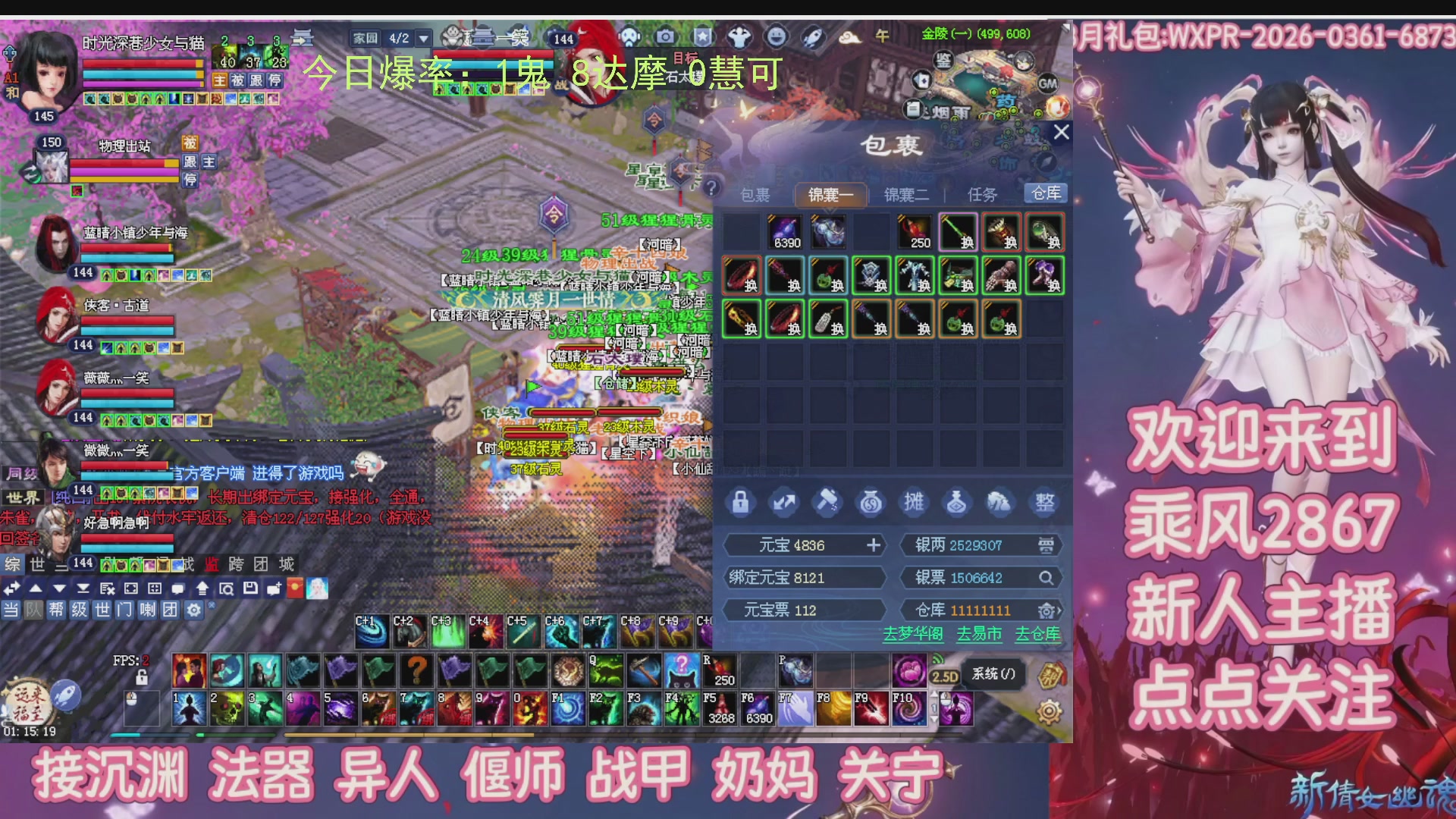 九州幸运异人爆鬼爆达摩