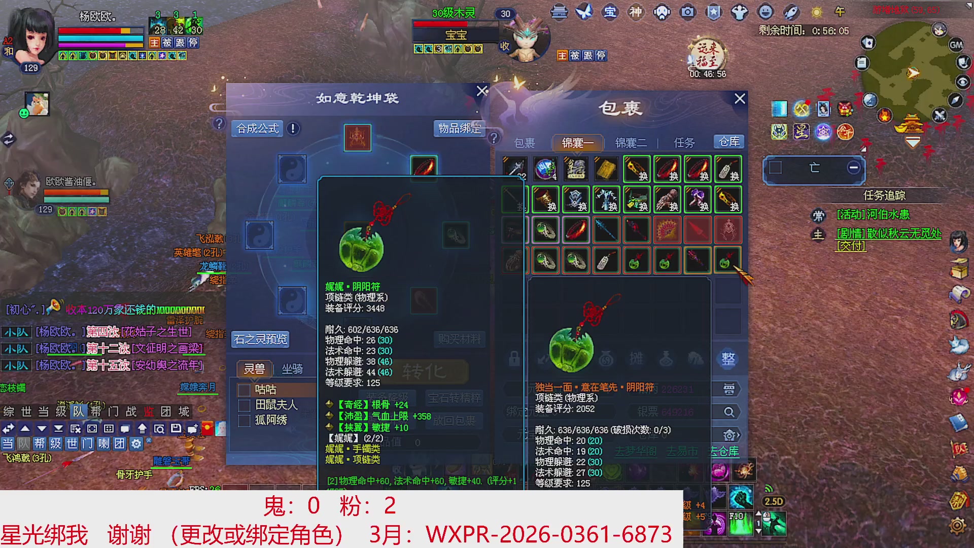 星光绑我 快来快来