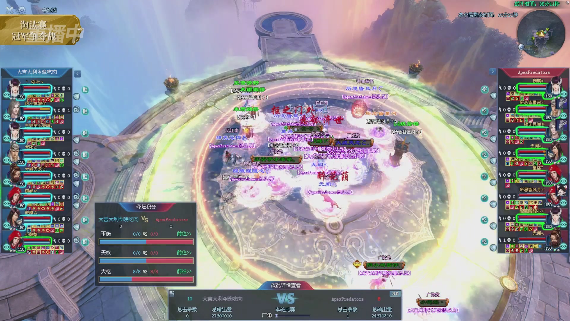 【重播】2025倩女幽魂端游天尊真武坛冬季赛总决赛