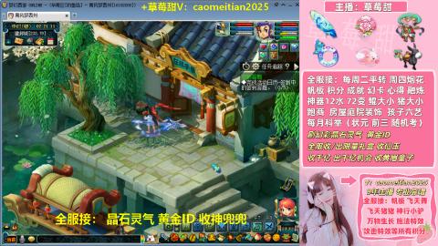 草莓甜帮刷帆板飞天舞积分成就心得等