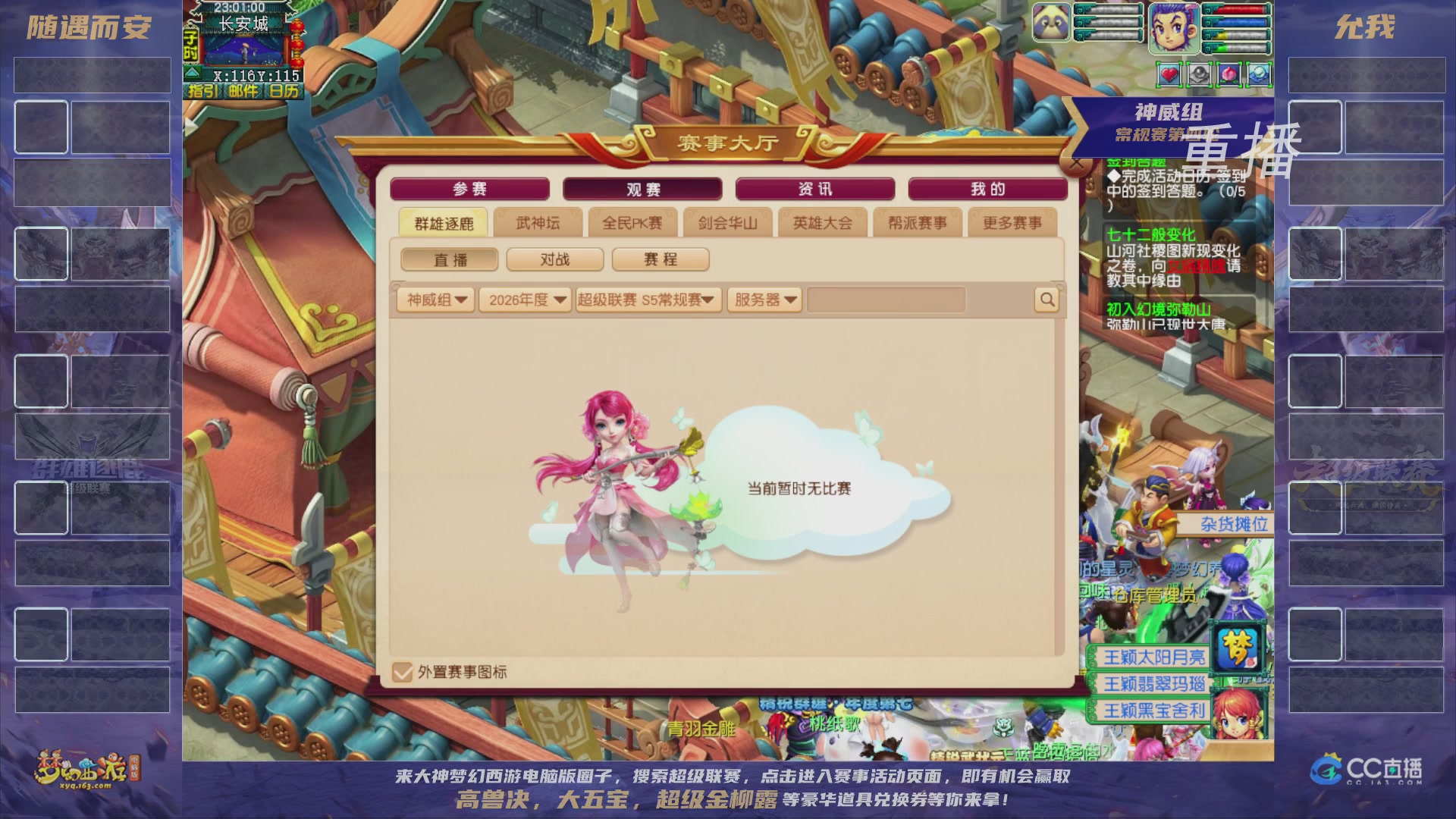 【重播】群雄逐鹿超级联赛S5-常规赛