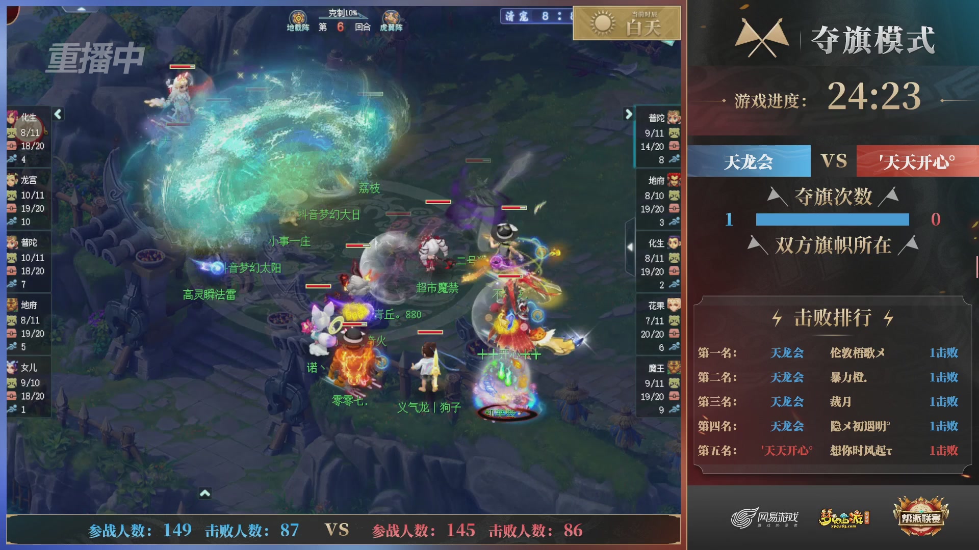 【重播】第39联帮派联赛-夺旗模式