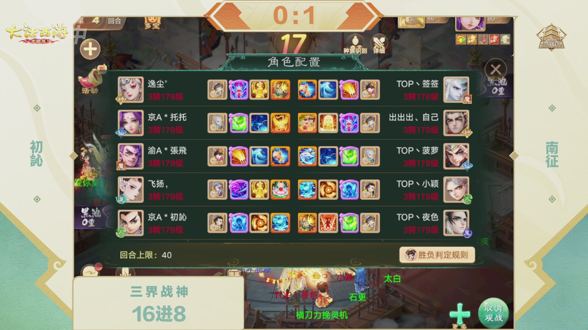 2026超级联赛春季赛