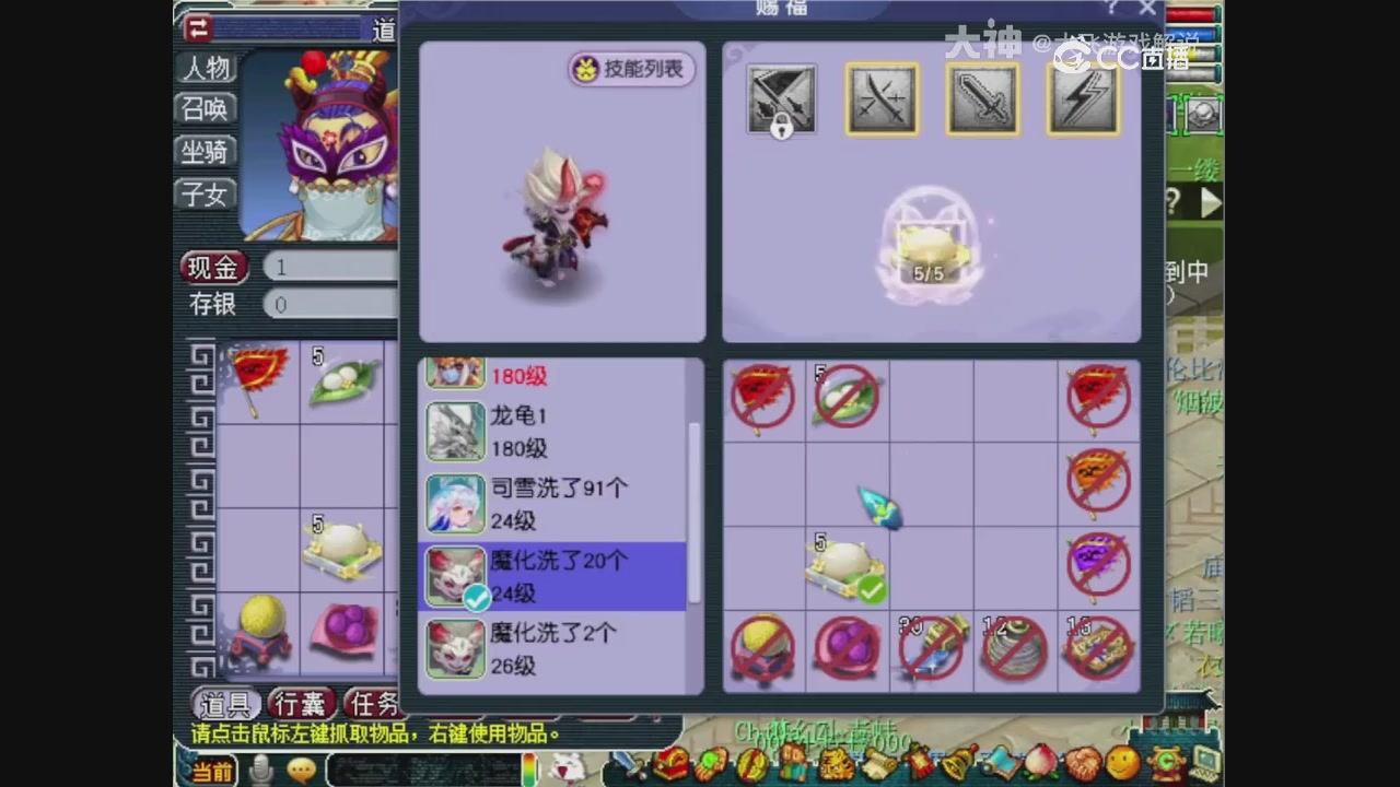 【梦幻轮播】大飞精彩内容