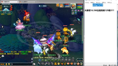 接估号配号调号找号