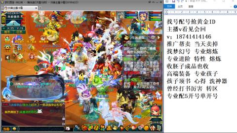 找号帮卖推广进阶抢黄金ID