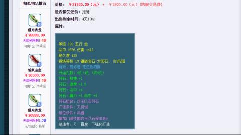 估价 找号 配号 帮卖