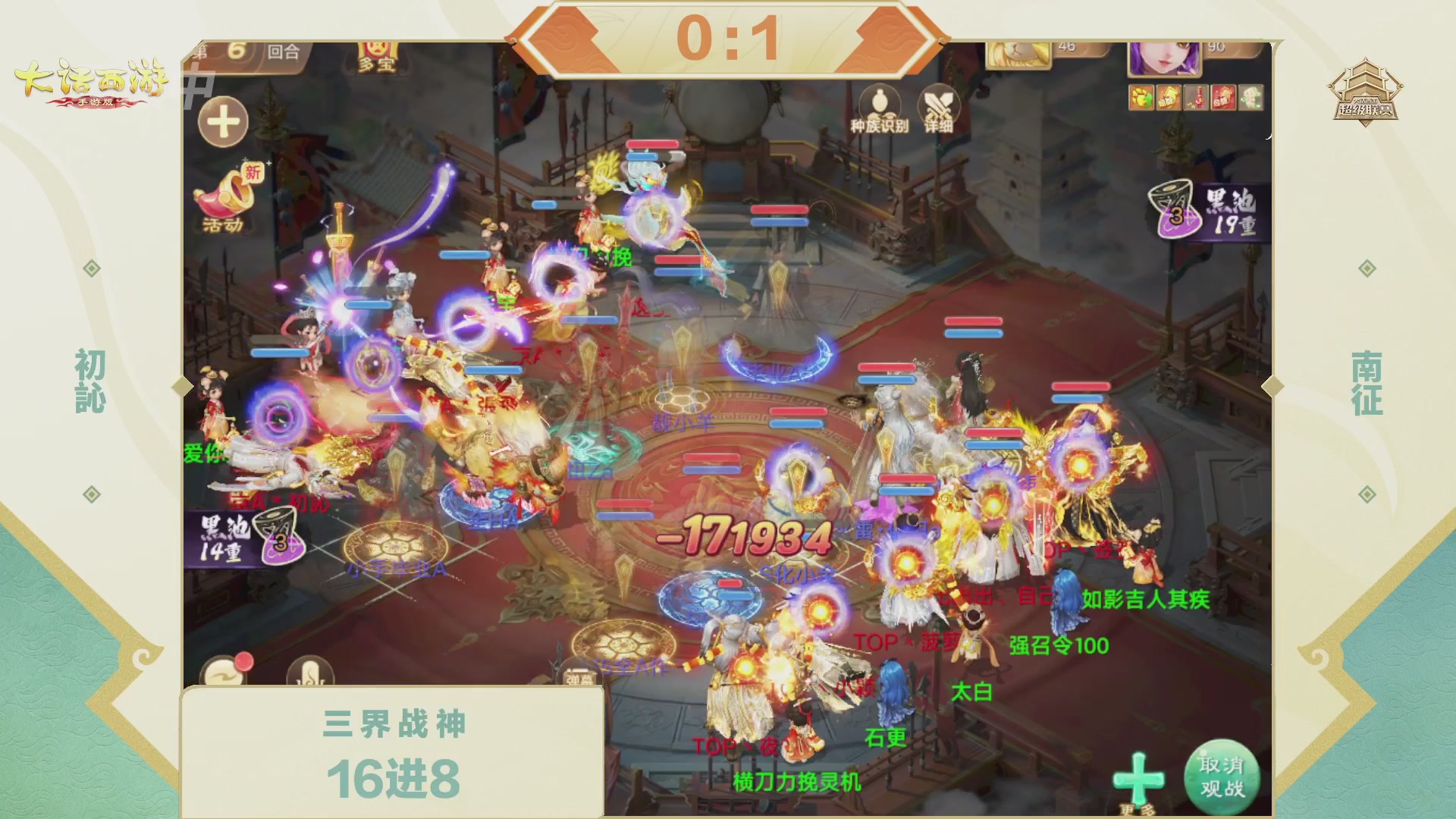 2026超级联赛春季赛