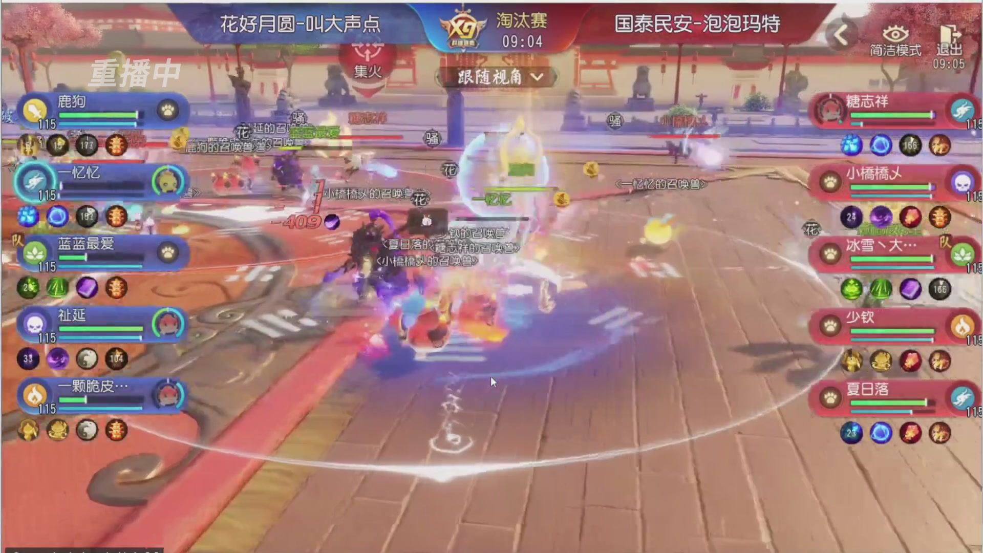 【重播】第三十八届群雄逐鹿跨服精英赛