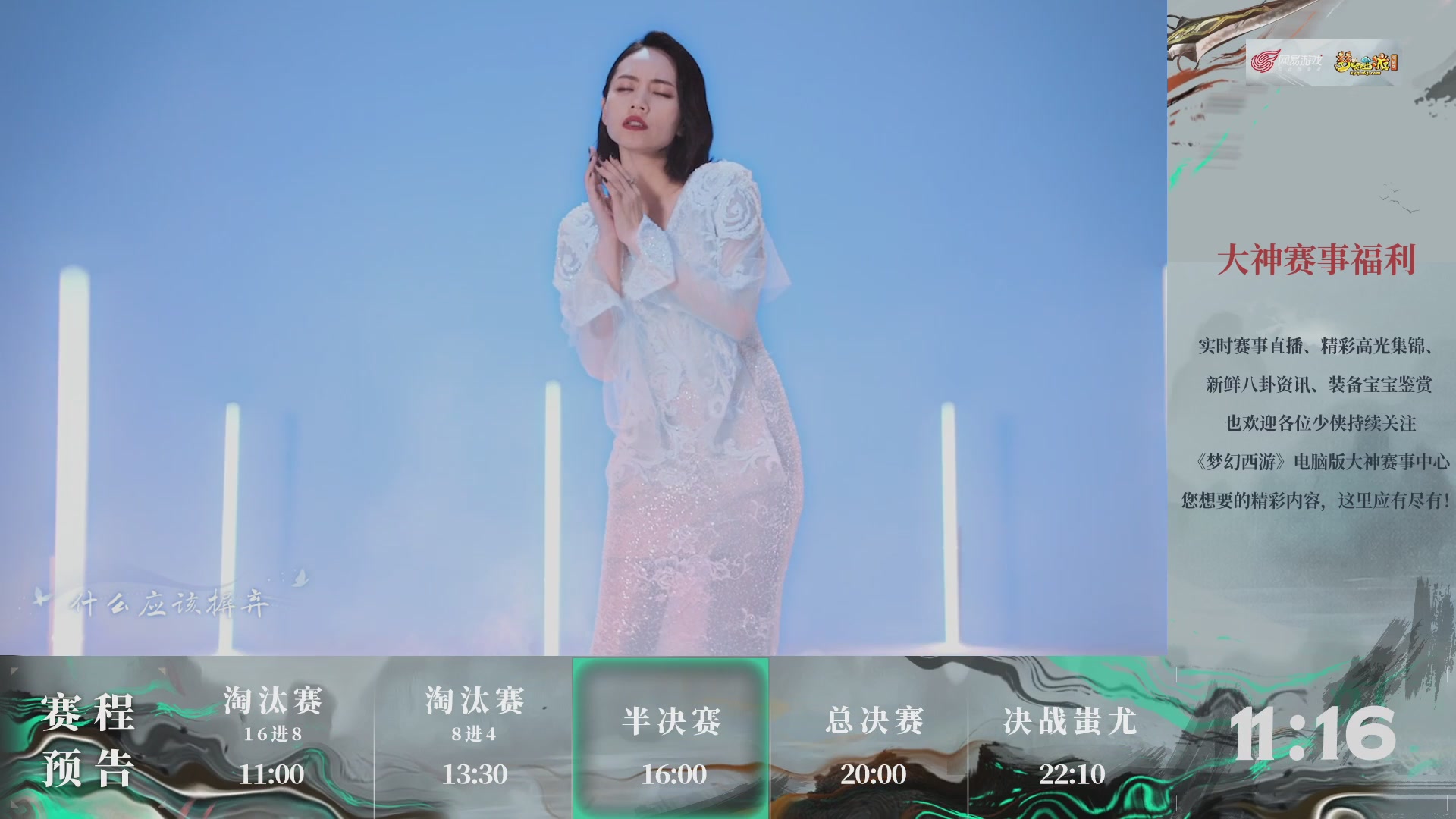 【重播】第236届武神坛-淘汰赛