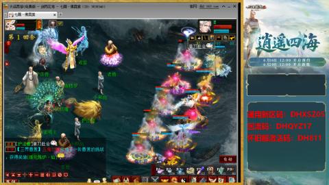 新区激活码：DHXSZ05